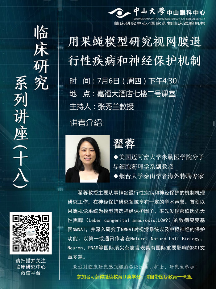 D2系列讲座18海报_1.jpg